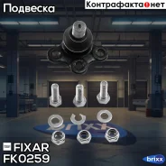 ����� ������� ������ �����/������ | ����� | Fixar ���. FK0259 FK0259 ����