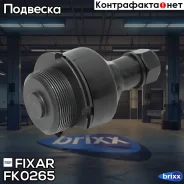 ����� ������� ������� �����/������ Peugeot 407 04- / Citroen C5/C6 05- Fixar ���. FK0265 FK0265 ����