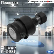 ����� ������� �������� ������ �����/������ Mercedes W211/C219/R230 01- Fixar ���. FK0281 FK0281 ����