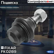 ����� ������� �������� ������ �����/������ Fixar ���. FK0289 FK0289 ����