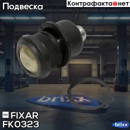 ����� ������� ������ �����/������ | ����� ��� | Fixar ���. FK0323 FK0323 ����