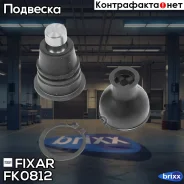 ����� ������� �������� ������ �����/������ Nissan Teana/Murano/Qashqai 03- Fixar ���. FK0812 FK0812 ����