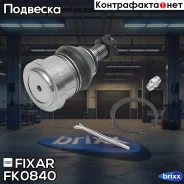 ����� ������� ������� �����/������ | ����� ���� | Fixar ���. FK0840 FK0840 ����
