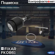 ����� ������� ������ �����/������ | ����� ��� | Fixar ���. FK0861 FK0861 ����