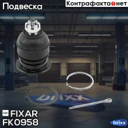 ����� ������� �������� ������ �����/������ Honda Civic/Accord 92- Fixar ���. FK0958 FK0958 ����