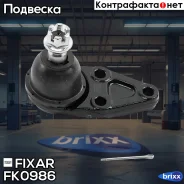 ����� ������� Fixar Fixar ���. FK0986 FK0986 ����