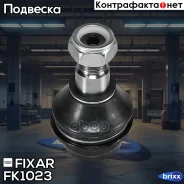 ����� ������� ������ �����/������ Mercedes Sprinter 2-t/3-t/4-t 95- / VW LT 28-46 96- Fixar ���. FK1023 FK1023 ����