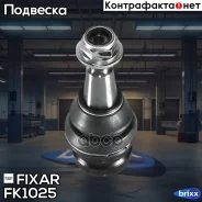 ����� ������� ������ �����/������ AUDI A4/A5/A6/A7/Q5 07- / Porsche Macan 14- Fixar ���. FK1025 FK1025 ����