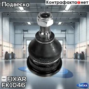����� ������� ������ �����/������ Hyundai Accent/Elantra/Solaris 17-/ KIA Rio 11- Fixar ���. FK1046 FK1046 ����