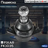 ����� ������� ������ �����/������ LAND Rover Range Rover III 02- Fixar ���. FK1035 FK1035 ����