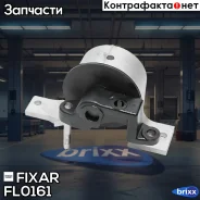 ����� ��� Nissan Murano 02- Fixar ���. FL0161 FL0161 ����
