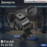 ����� ��������� ����� Toyota RAV4 00- Fixar ���. FL0176 FL0176 ����