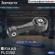 ����� ��������� ������ Toyota Camry 11- Fixar ���. FL0192 FL0192 ����