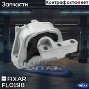 ����� ��������� ������ AUDI A3 03- / Skoda Octavia/Yeti 04- / VW Golf/Jetta/Passat/Touran 03- Fixar ���. FL0198 FL0198 ����