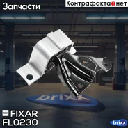 ����� ��� LADA Largus 12- / Renault Logan/Sandero 04- Fixar ���. FL0230 FL0230 ����