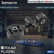 ����� ��� Toyota Highlander/Estima/Previa 00- Fixar ���. FL0281 FL0281 ����