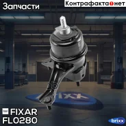����� ��������� ������ (��������������) Toyota Harrier/Highlander/Estima/Prev�ia 00- Fixar ���. FL0280 FL0280 ����