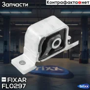 ����� ��������� �������� Honda Civic 01- Fixar ���. FL0297 FL0297 ����