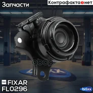 ����� ��������� ����� Honda Civic 01- Fixar ���. FL0296 FL0296 ����