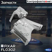 ����� ��������� Honda CR-V 06- Fixar ���. FL0302 FL0302 ����