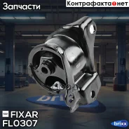 ����� ��������� ������ Honda CR-V 97- Fixar ���. FL0307 FL0307 ����