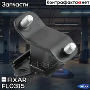 ����� ��������� Honda MR-V 03- / Acura MDX 02- Fixar ���. FL0315 FL0315 ����