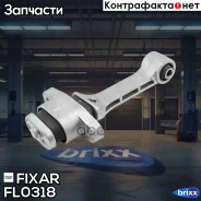 ����� ��������� �������� Hyundai ix35/Tucson 09- / KIA Sportage 10- Fixar ���. FL0318 FL0318 ����