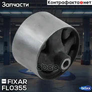 ����� ��������� ����� Nissan Almera 00- Fixar ���. FL0355 FL0355 ����