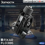 ����� ��������� Toyota Corolla/Allex/Wish 00- Fixar ���. FL0386 FL0386 ����