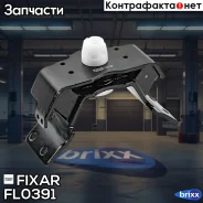 ����� ��������� ������ Fixar Fixar ���. FL0391 FL0391 ����