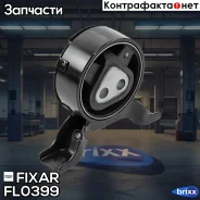 ����� ������� ������������� Toyota RAV4 94- Fixar ���. FL0399 FL0399 ����