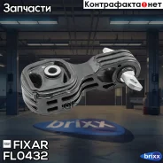 ����� ��������� ������ Honda CR-V 06- Fixar ���. FL0432 FL0432 ����
