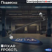 ���� ������������� �������� ����� Fixar ���. FP0607L FP0607L ����
