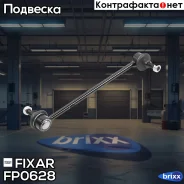 ���� ������������� �������� �����/������ AUDI 80/90 86- Fixar ���. FP0628 FP0628 ����