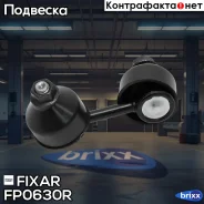 ���� ������������� �������� ������ | ����� ���� | Fixar ���. FP0630R fixar;fp0630r; FP0630R ����