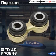 ���� ������������� ������ �����/������ Fixar ���. FP0646 FP0646 ����