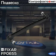 ���� ������������� �������� �����/������ | ����� ��� | Fixar ���. FP0655 FP0655 ����