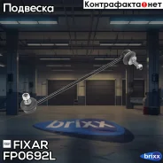���� ������������� �������� ����� | ����� ��� | Fixar ���. FP0692L FP0692L ����