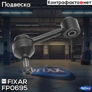 ���� ������������� ������ �����/������ AUDI A3/A4/TT 03- / Skoda Octavia/Superb/Yeti 04- / VW Passat/CC/Golf/Jetta/Tiguan/To�uran 03- Fixar ���. FP069...