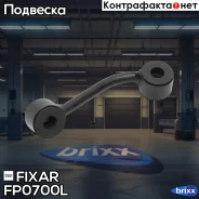 ���� ������������� �������� ����� Fixar ���. FP0700L FP0700L ����