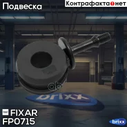���� ������������� �������� �����/������ VW Passat 88- Fixar ���. FP0715 FP0715 ����