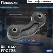 ���� ������������� ������ �����/������ AUDI A6 04- Fixar ���. FP0728 FP0728 ����