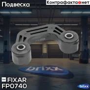 ���� ������������� ������ �����/������ Subaru Forester/Impreza/Legacy 92- Fixar ���. FP0740 FP0740 ����