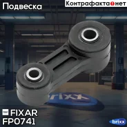 ���� ������������� �������� �����/������ Subaru Forester/Impreza/Legasy 92- Fixar ���. FP0741 FP0741 ����