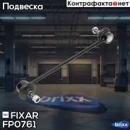 ���� ������������� �������� �����/������ | ����� | Fixar ���. FP0761 FP0761 ����