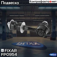 ���� ������������� �������� �����/������ Hyundai Sonata 98- / KIA Magentis 01- Fixar ���. FP0954 FP0954 ����