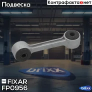 ���� ������������� ������ �����/������ BMW 3(E46) 98- Fixar ���. FP0956 FP0956 ����