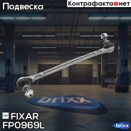 ���� ������������� �������� ����� Mercedes W212 09- Fixar ���. FP0969L FP0969L ����