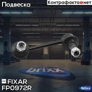 ���� ������������� ������ ������ Mitsubishi Pajero 06- Fixar ���. FP0972R FP0972R ����