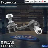 ���� ������������� �������� ����� Mitsubishi Pajero 06- Fixar ���. FP0971L FP0971L ����